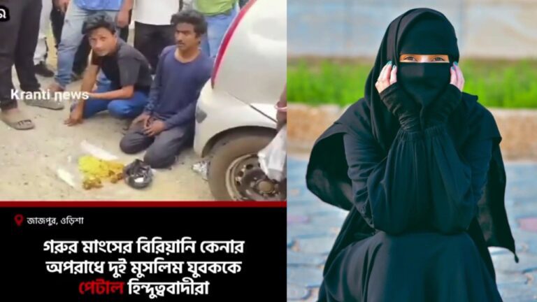 গরুর মাংসের বিরিয়ানি খাবার জন্য পিটালো।