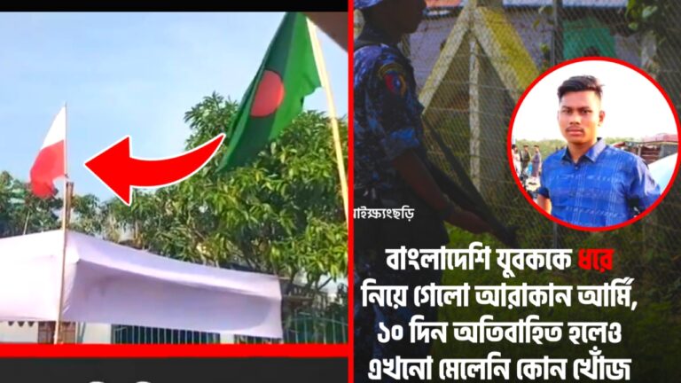 বাংলাদেশের ১০ কি.মি ভেতরে আরাকান আর্মির উৎসব!