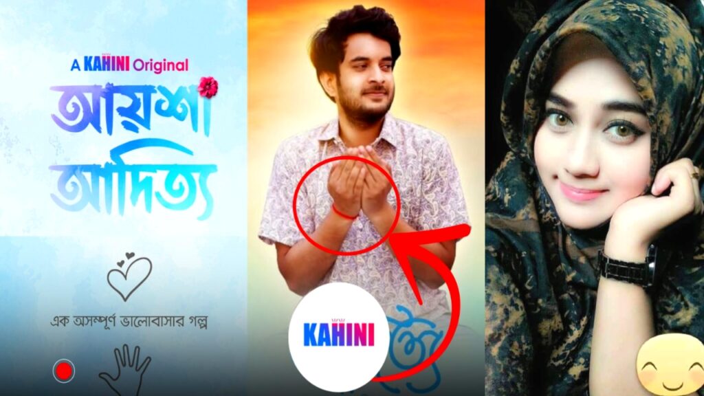 নাটকে প্রকাশ্যে হিন্দুত্ববাদী ভাগওয়া লাভ ট্র্যাপ প্রমোট